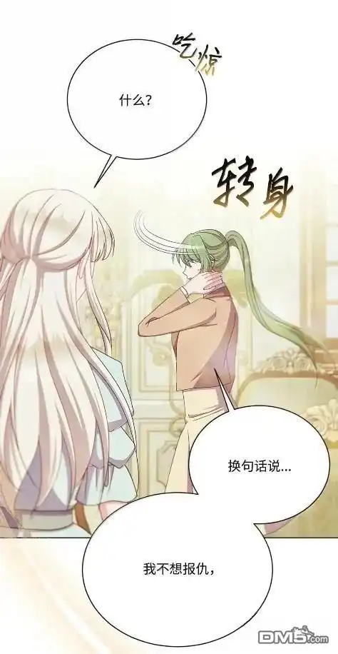 《比想像中还要喜欢！》第70话 第40页