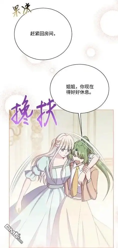 《比想像中还要喜欢！》第70话 第19页