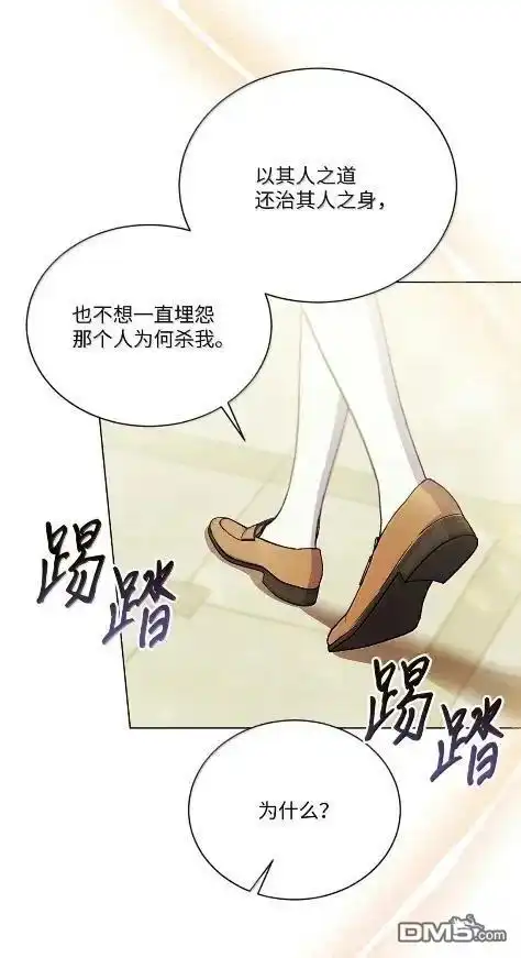 《比想像中还要喜欢！》第70话 第41页