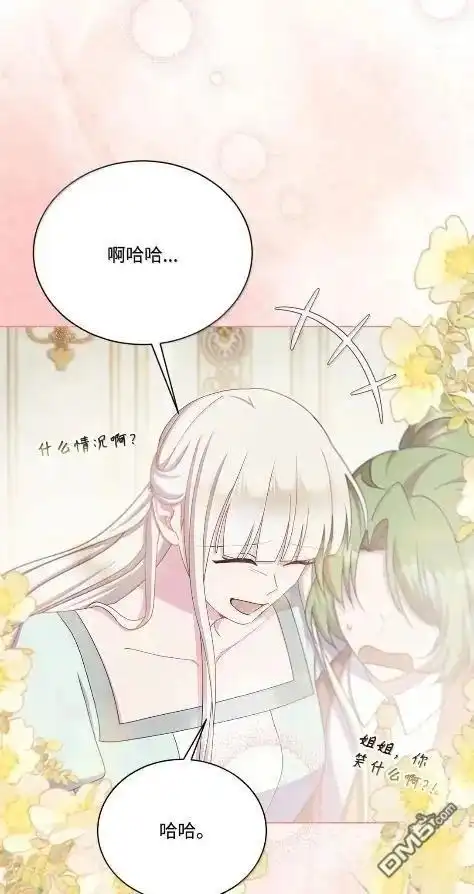 《比想像中还要喜欢！》第70话 第20页