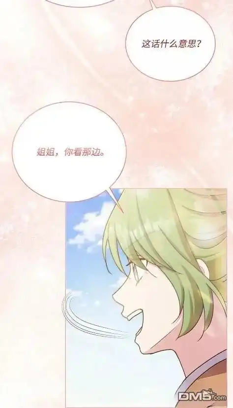 《比想像中还要喜欢！》第70话 第52页