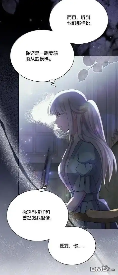 《比想像中还要喜欢！》第70话 第7页