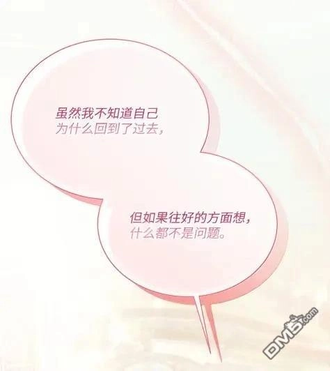 《比想像中还要喜欢！》第70话 第58页