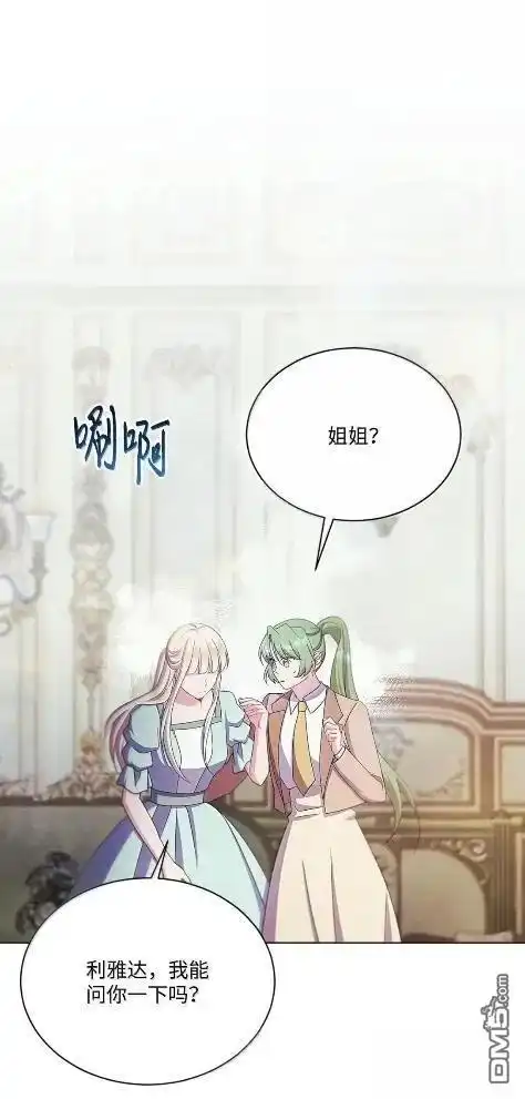 《比想像中还要喜欢！》第70话 第25页