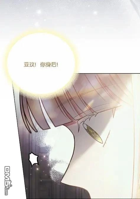 《比想像中还要喜欢！》第70话 第8页