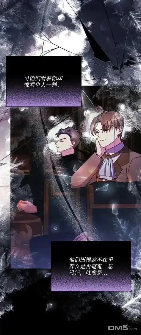 《比想像中还要喜欢！》第70话 第5页