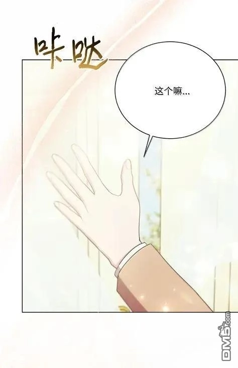 《比想像中还要喜欢！》第70话 第42页