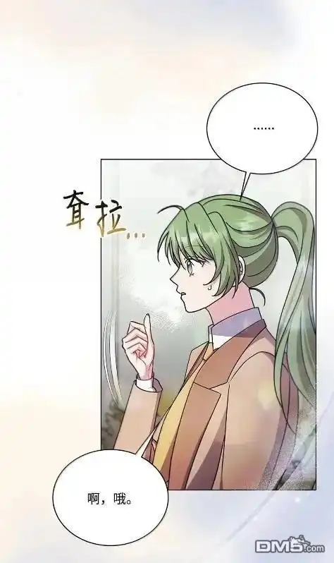 《比想像中还要喜欢！》第70话 第28页