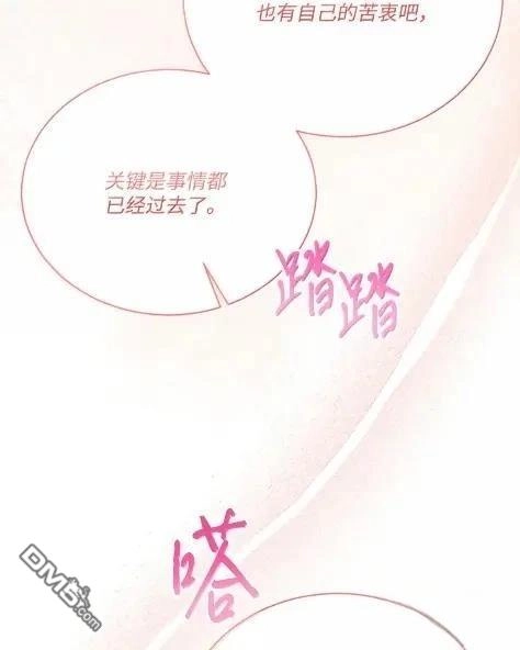 《比想像中还要喜欢！》第70话 第50页