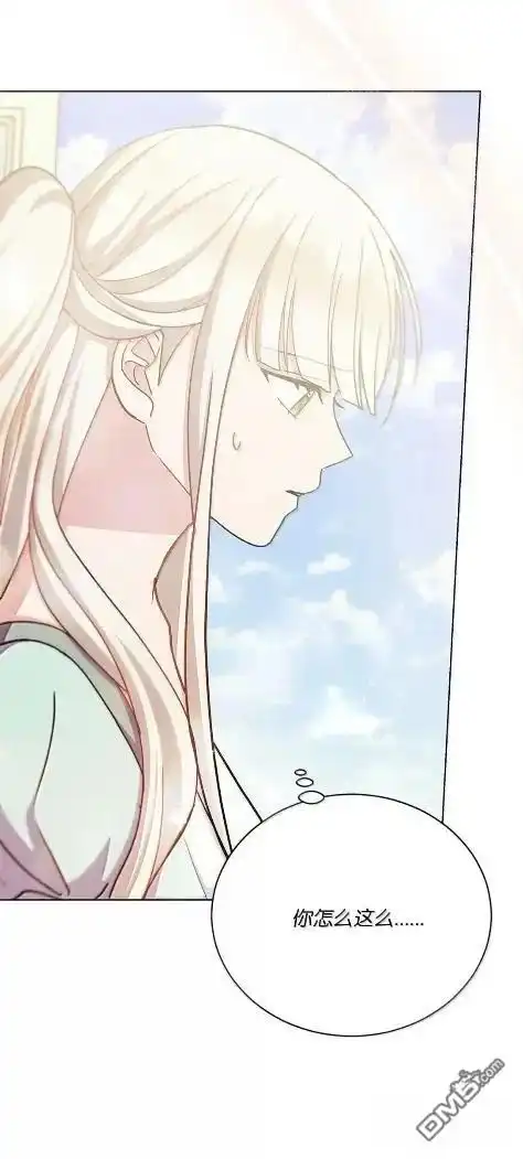 《比想像中还要喜欢！》第70话 第62页