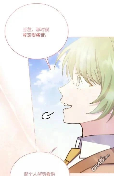《比想像中还要喜欢！》第70话 第48页