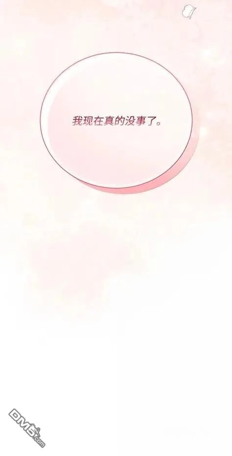 《比想像中还要喜欢！》第70话 第67页