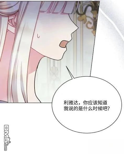 《比想像中还要喜欢！》第70话 第33页