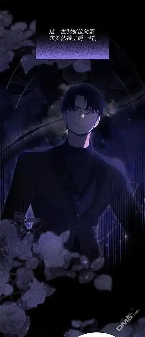 《比想像中还要喜欢！》第70话 第6页