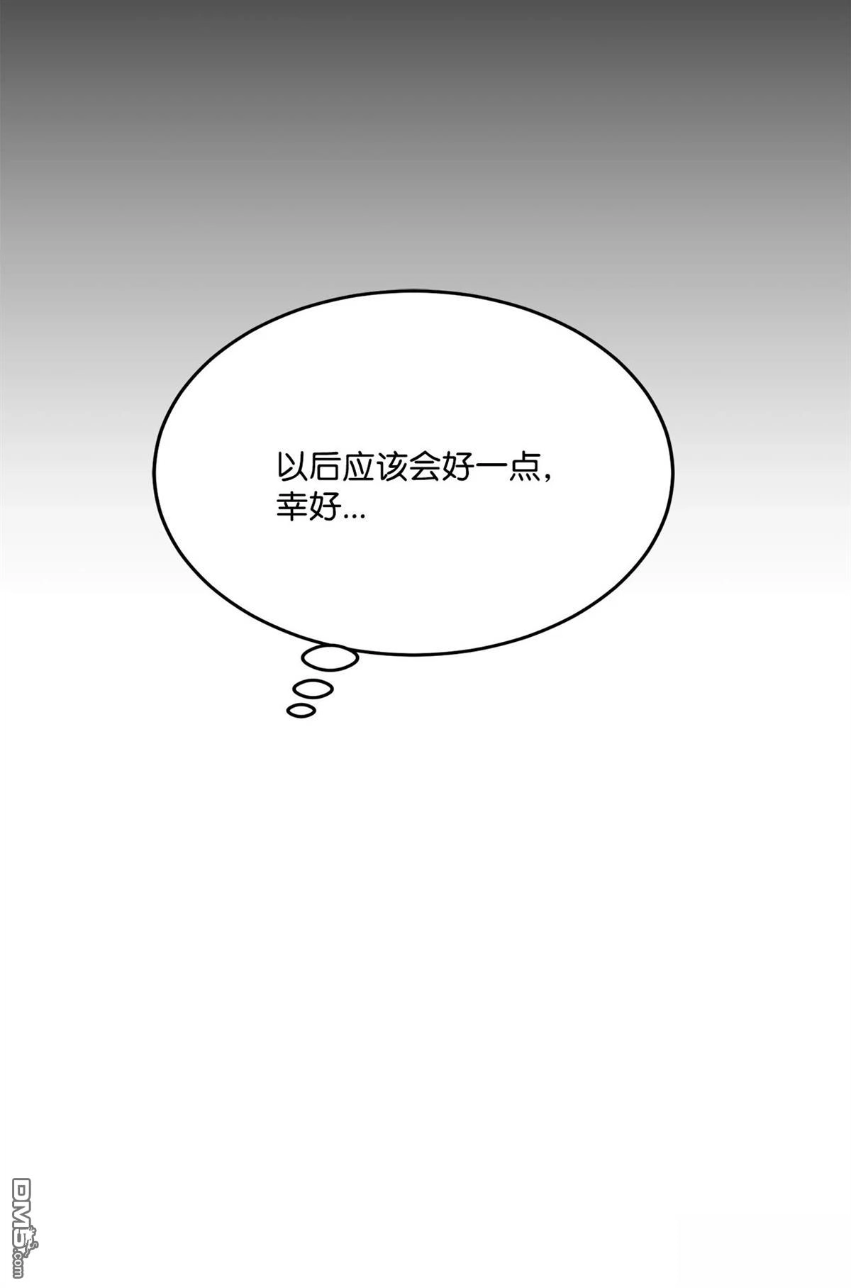 《比想像中还要喜欢！》第8话 第26页