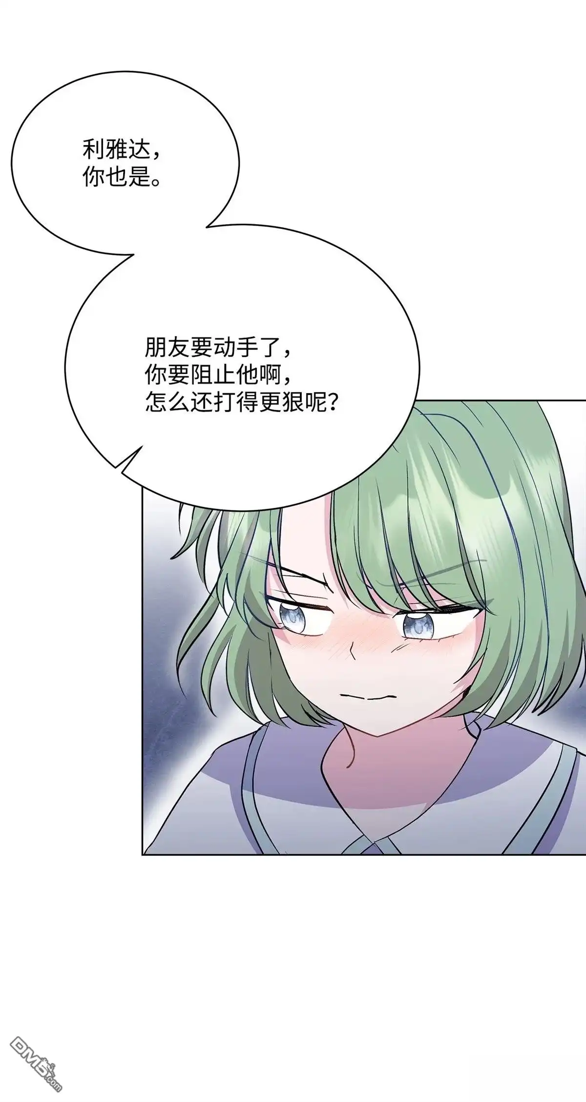 《比想像中还要喜欢！》第8话 第37页