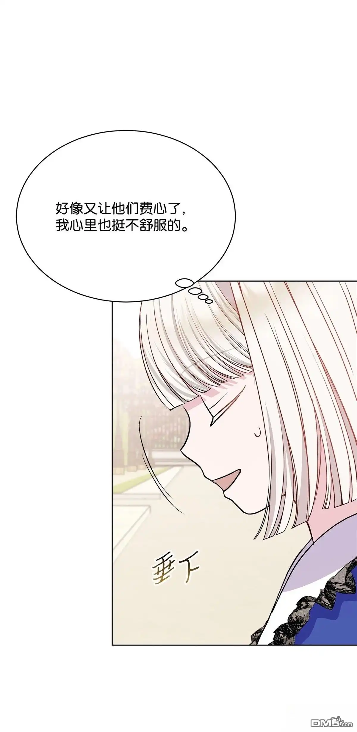 《比想像中还要喜欢！》第8话 第27页