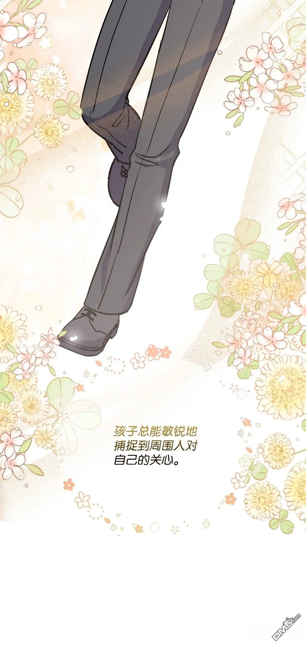 《比想像中还要喜欢！》第8话 第73页