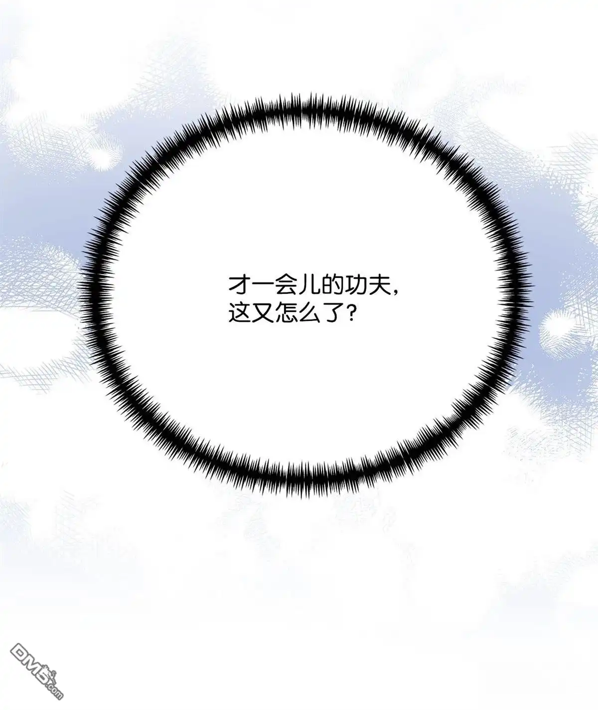 《比想像中还要喜欢！》第8话 第35页