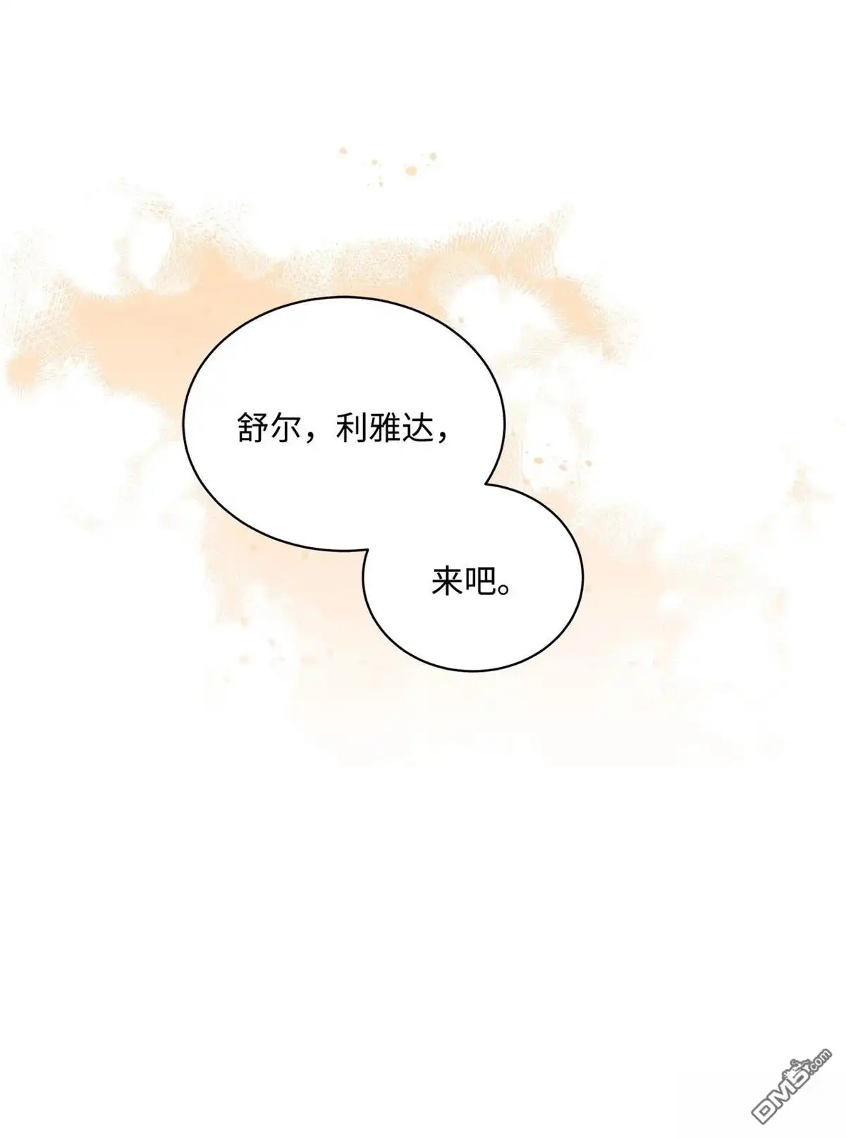 《比想像中还要喜欢！》第8话 第56页
