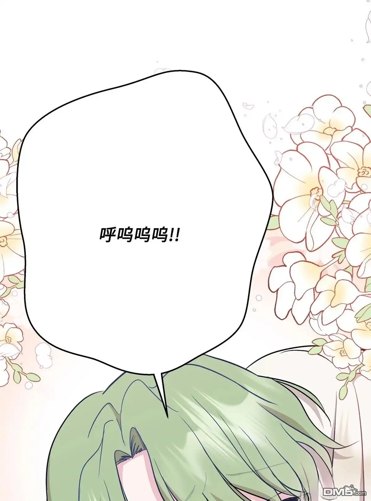《比想像中还要喜欢！》第8话 第90页