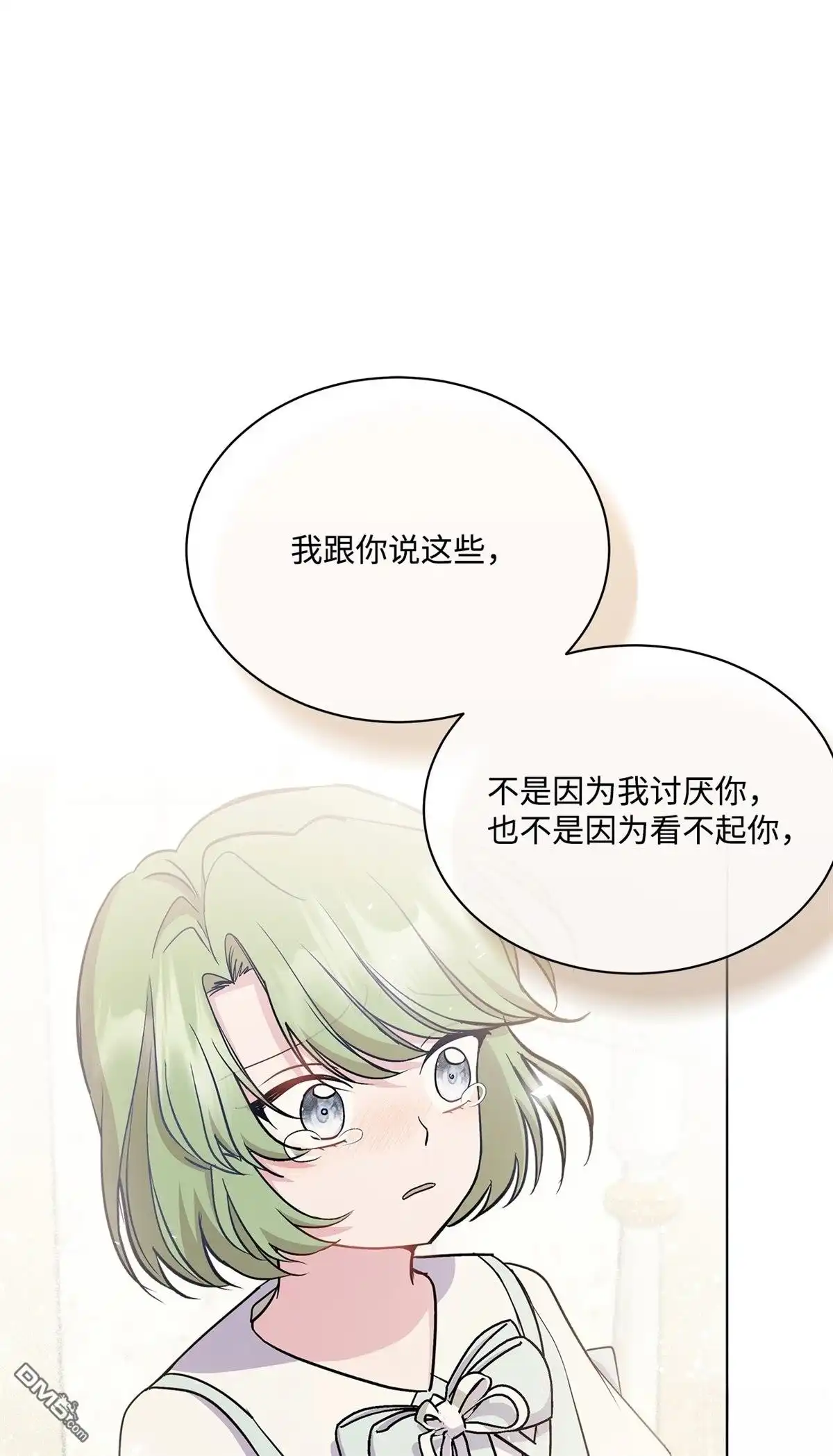 《比想像中还要喜欢！》第8话 第76页