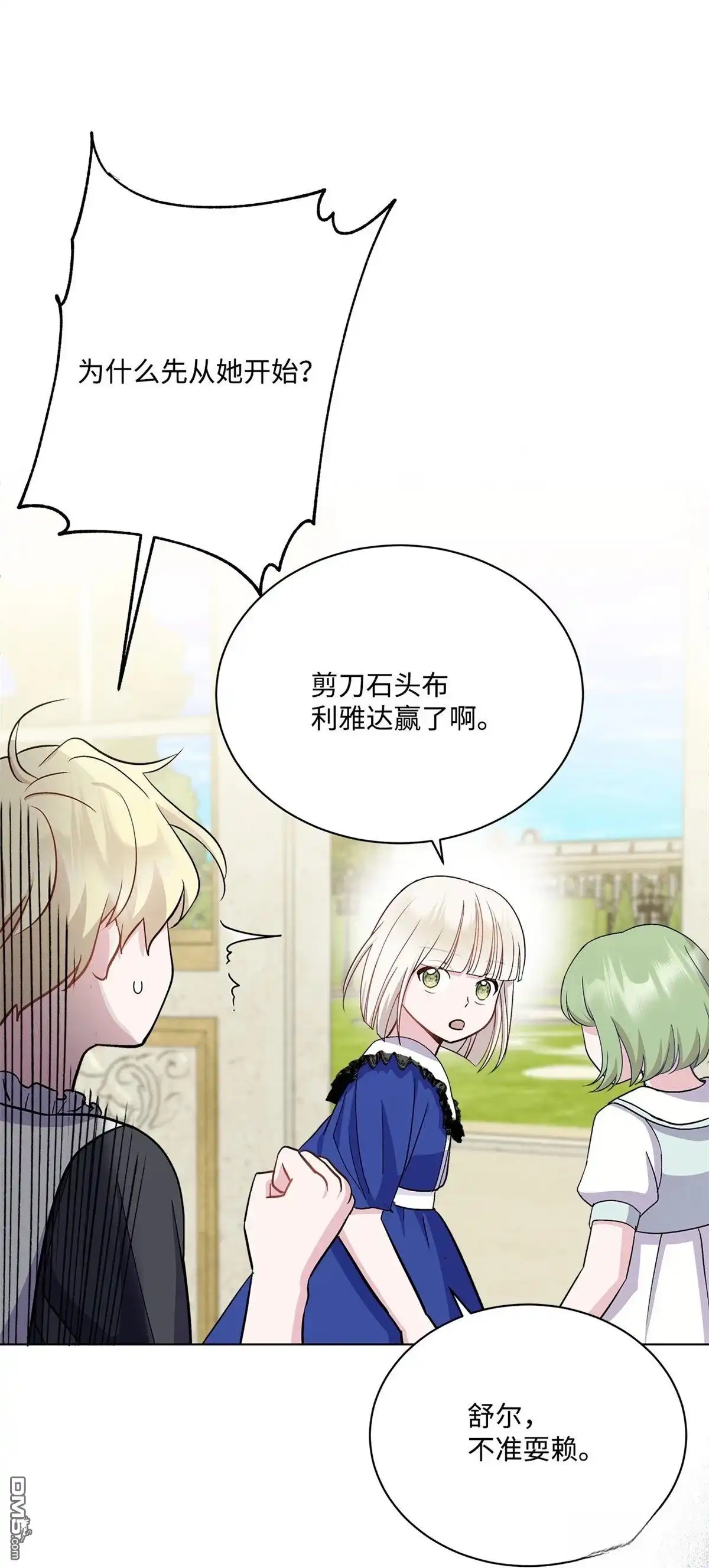 《比想像中还要喜欢！》第8话 第60页