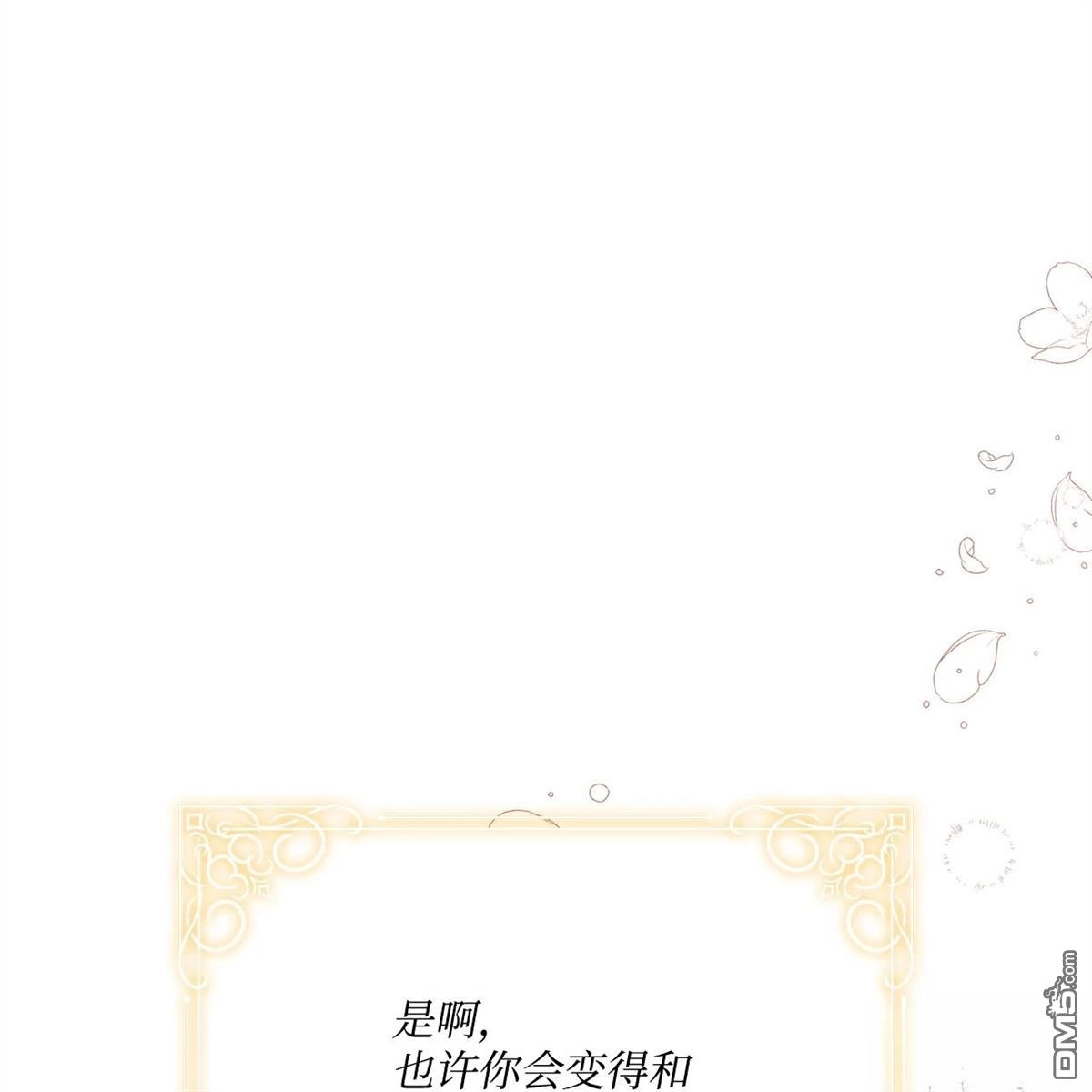 《比想像中还要喜欢！》第8话 第93页