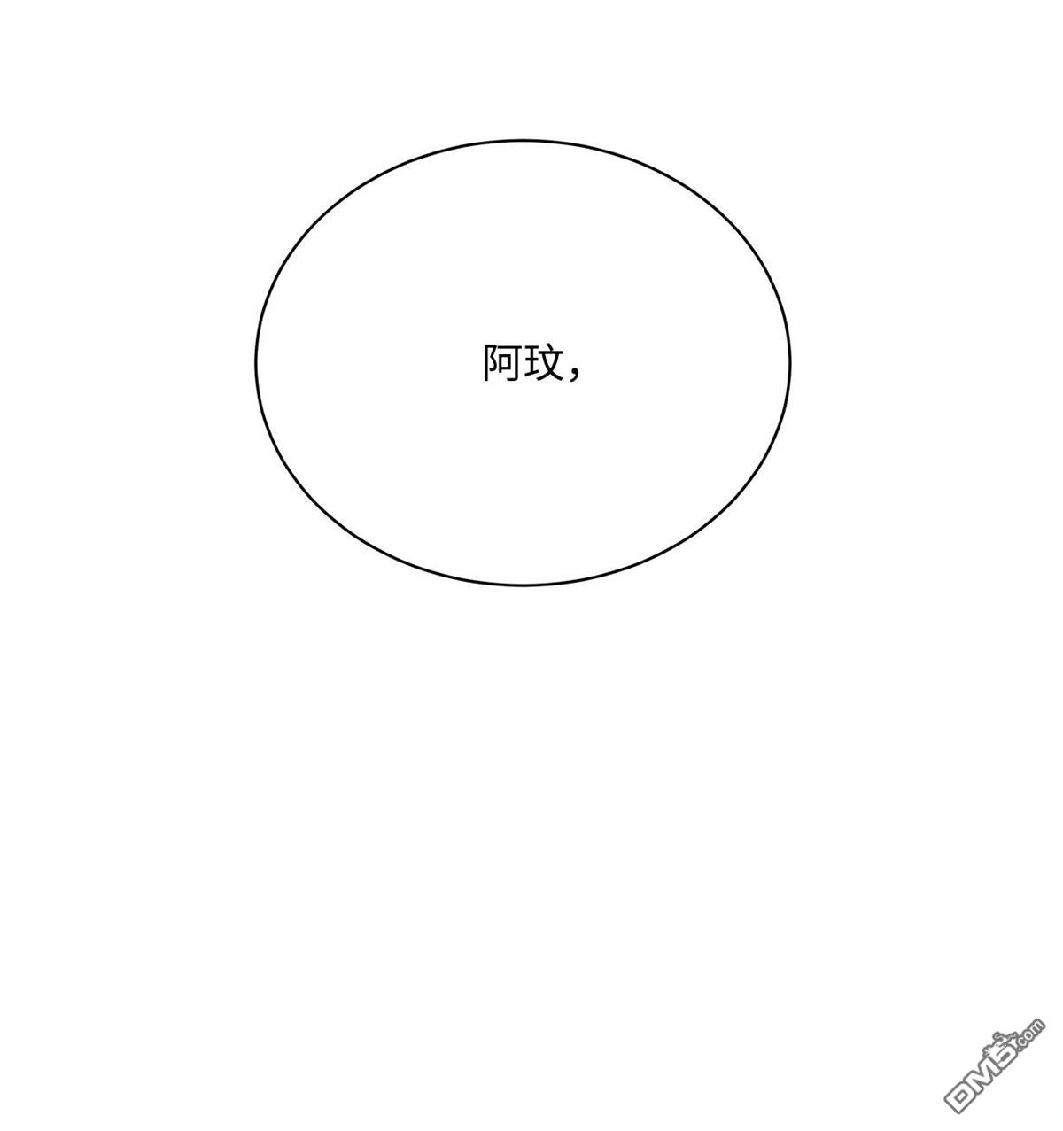 《比想像中还要喜欢！》第8话 第9页