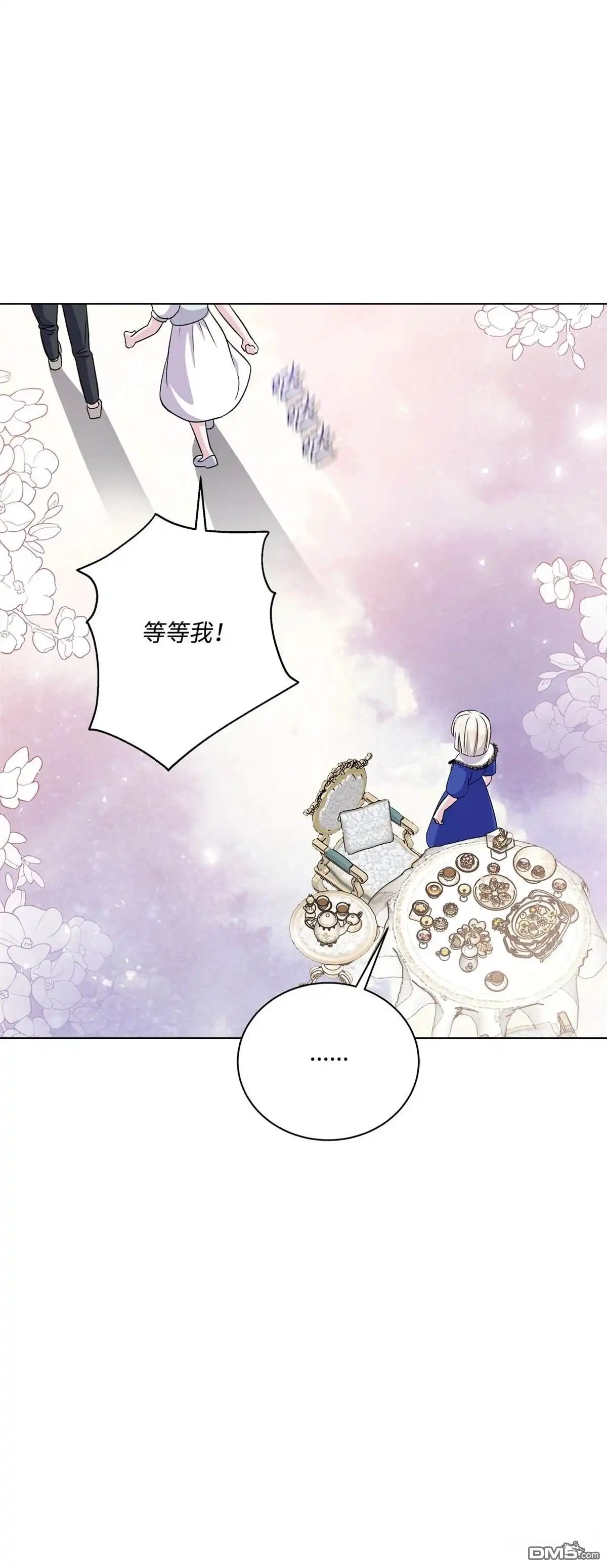 《比想像中还要喜欢！》第8话 第15页