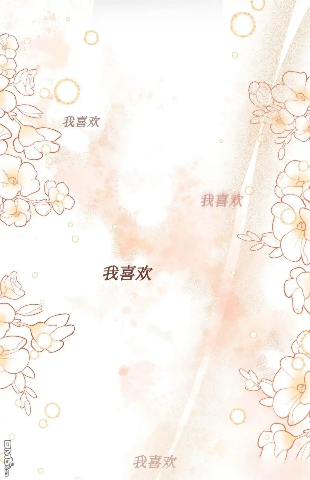 《比想像中还要喜欢！》第8话 第109页