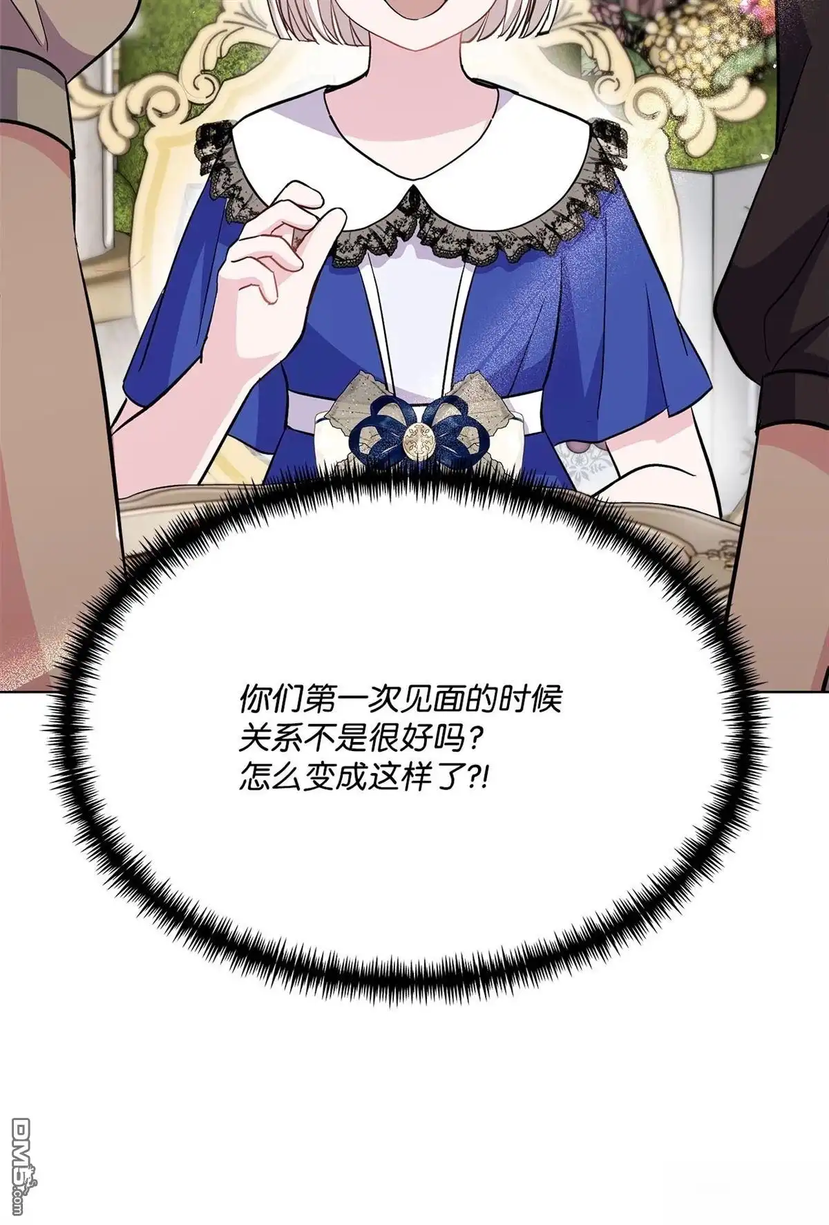 《比想像中还要喜欢！》第8话 第5页
