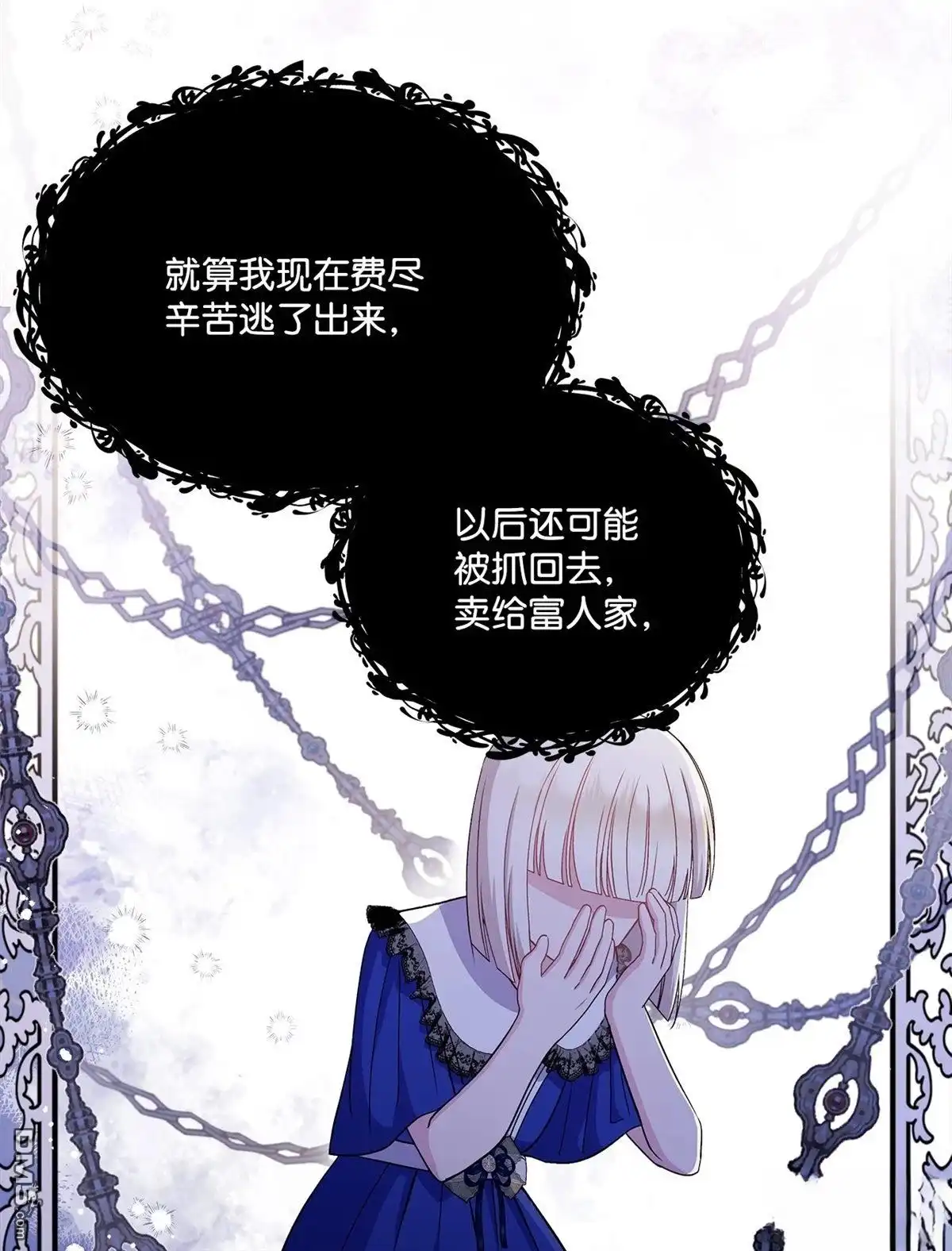 《比想像中还要喜欢！》第9话 第54页