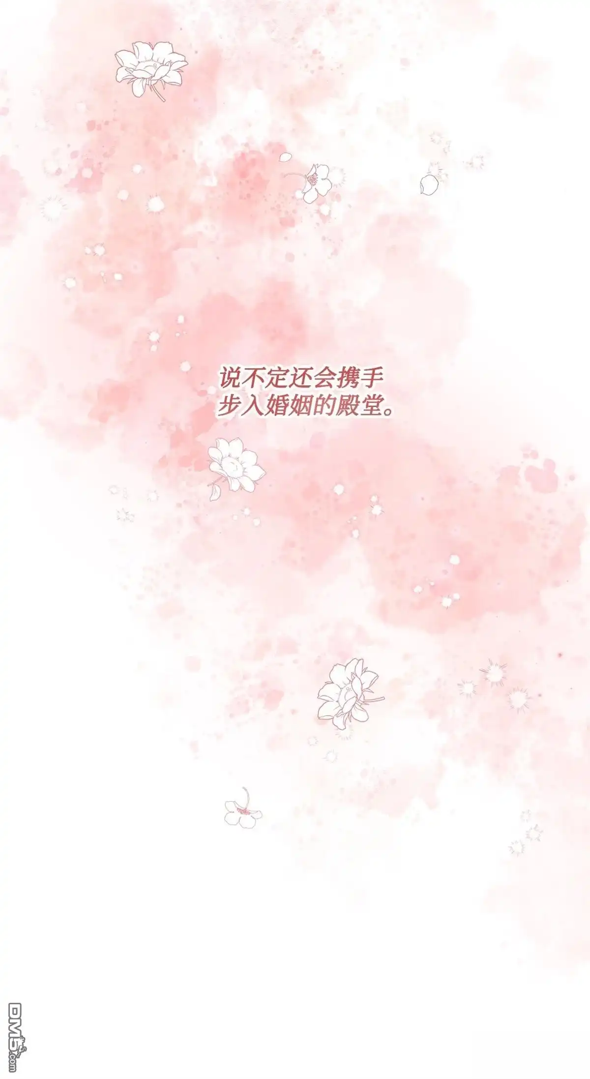 《比想像中还要喜欢！》第9话 第47页