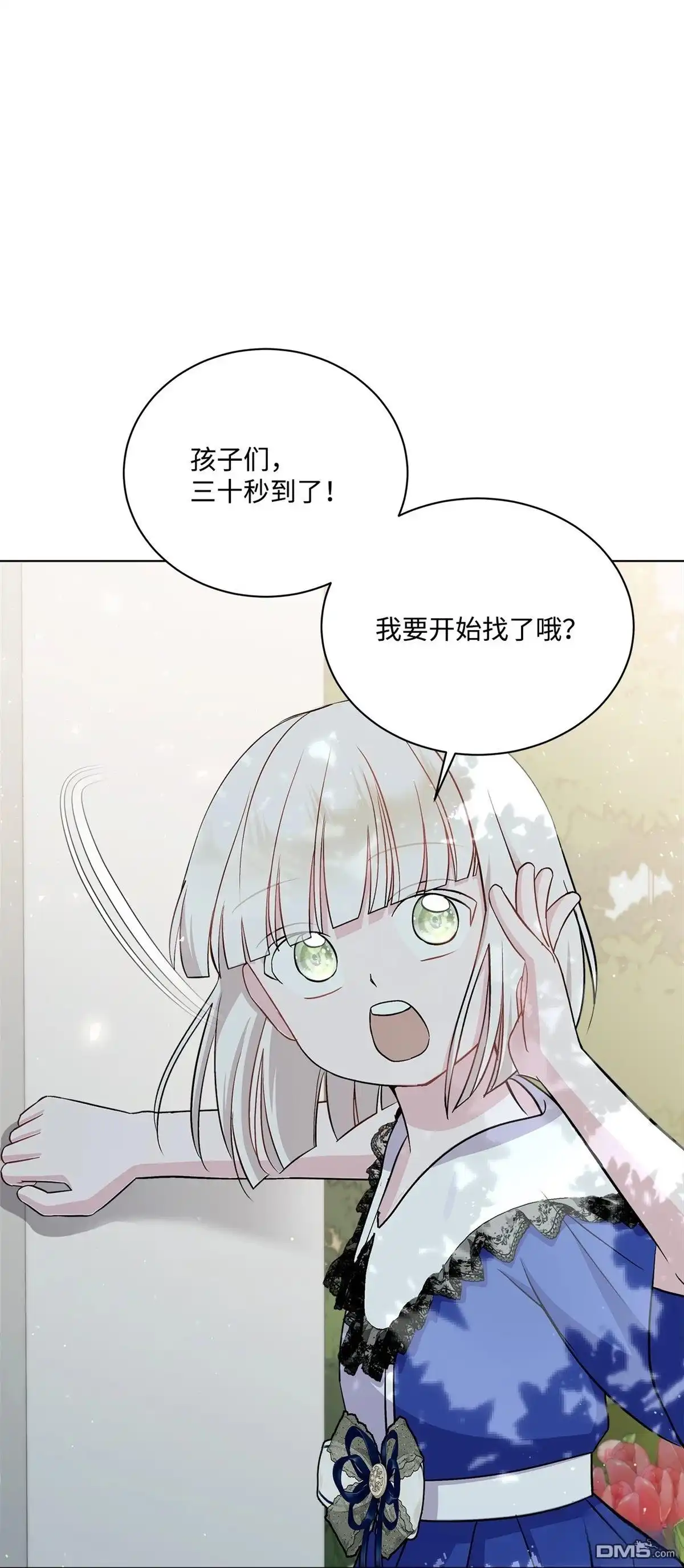 《比想像中还要喜欢！》第9话 第39页