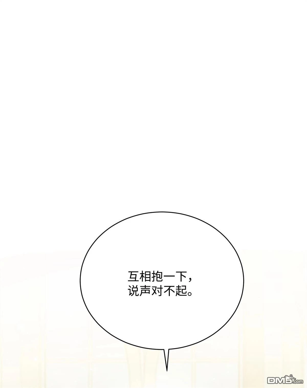 《比想像中还要喜欢！》第9话 第22页