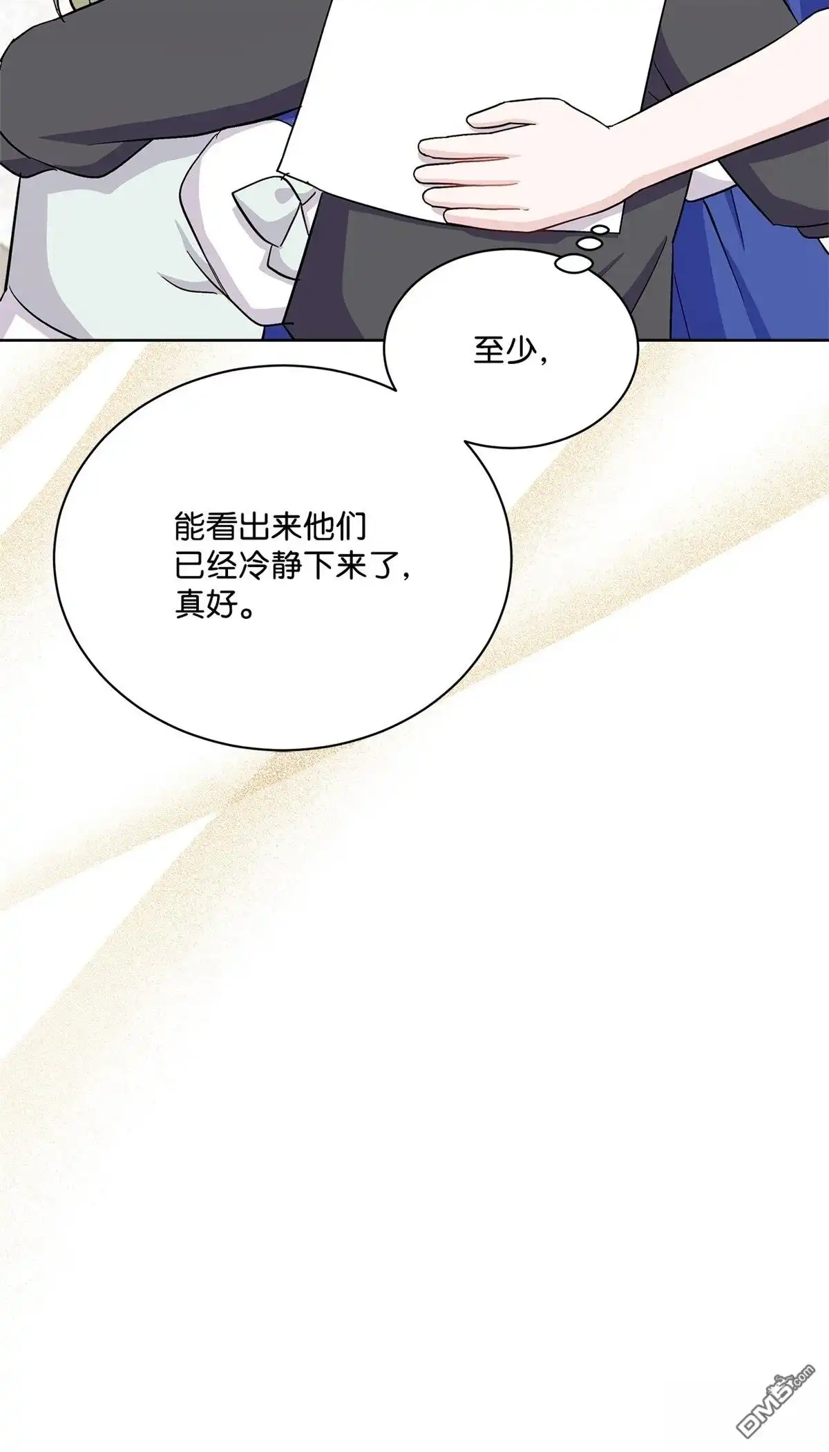 《比想像中还要喜欢！》第9话 第36页