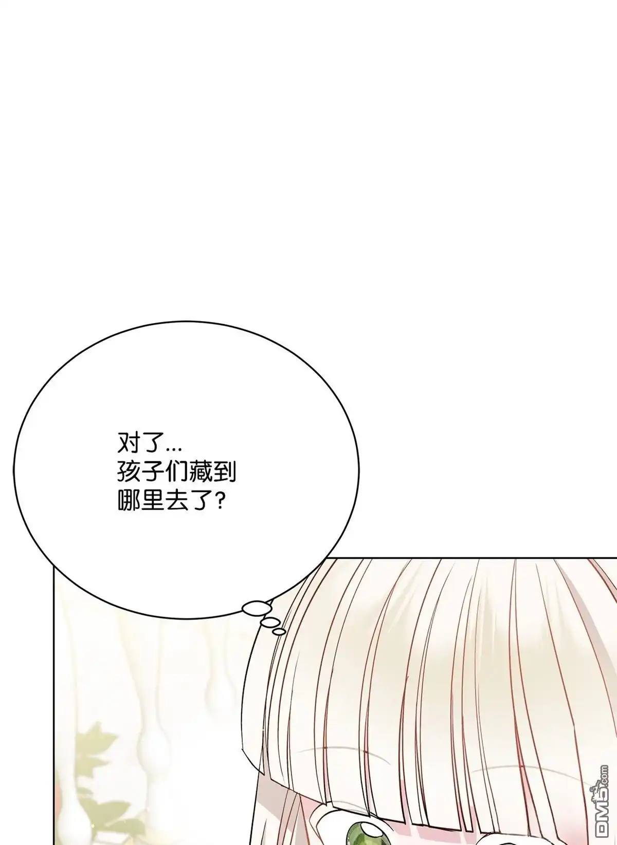 《比想像中还要喜欢！》第9话 第77页