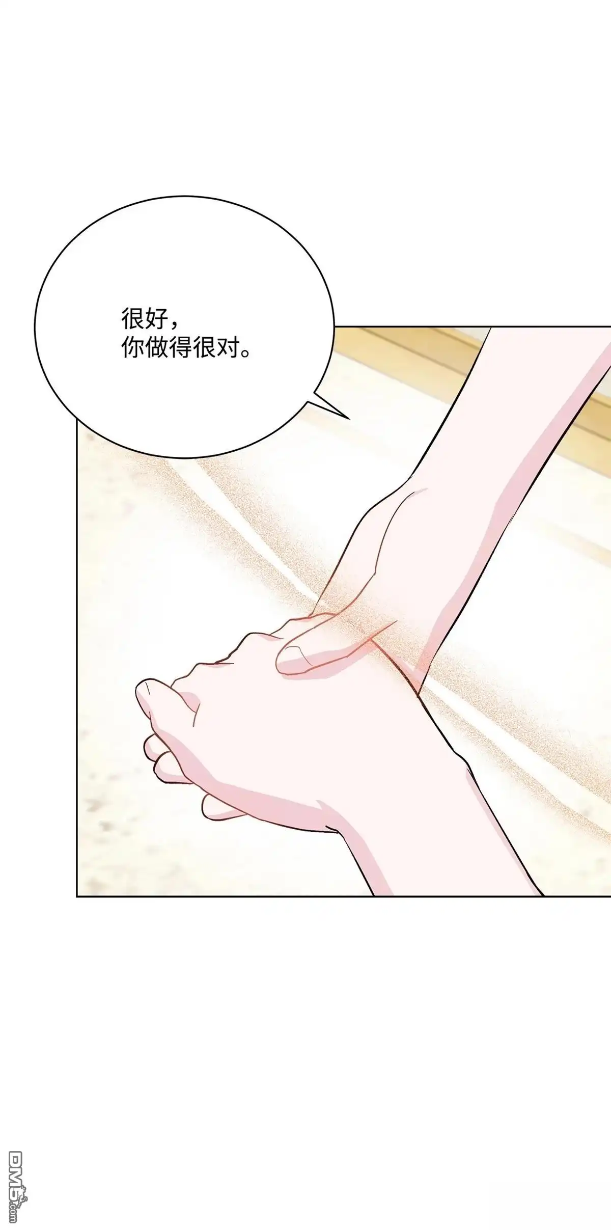 《比想像中还要喜欢！》第9话 第14页