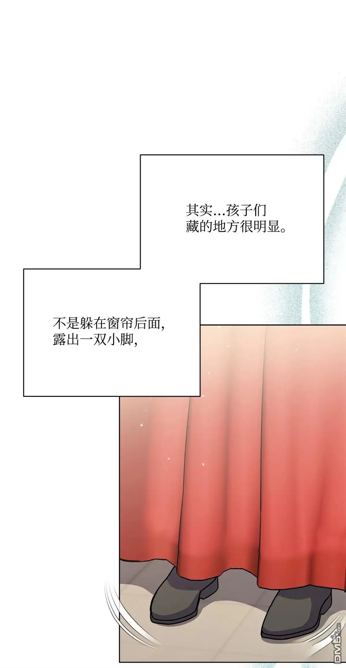 《比想像中还要喜欢！》第9话 第41页
