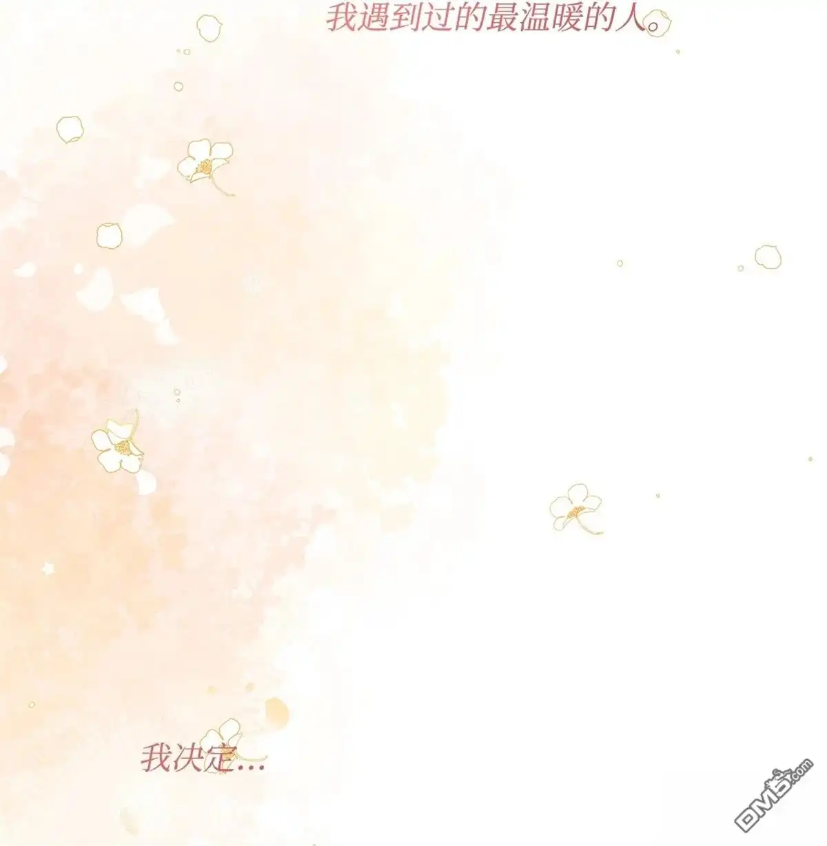 《比想像中还要喜欢！》第9话 第73页