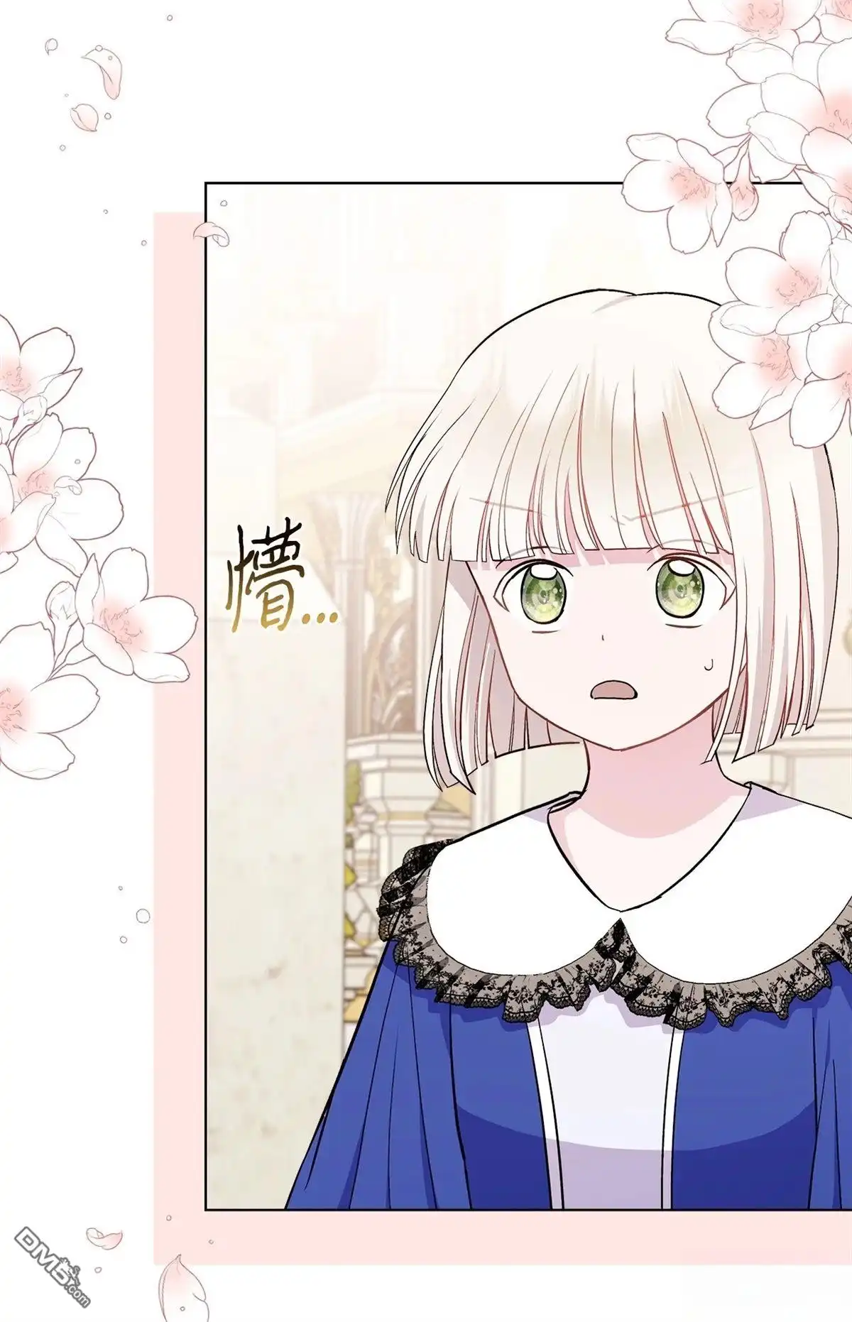 《比想像中还要喜欢！》第9话 第2页