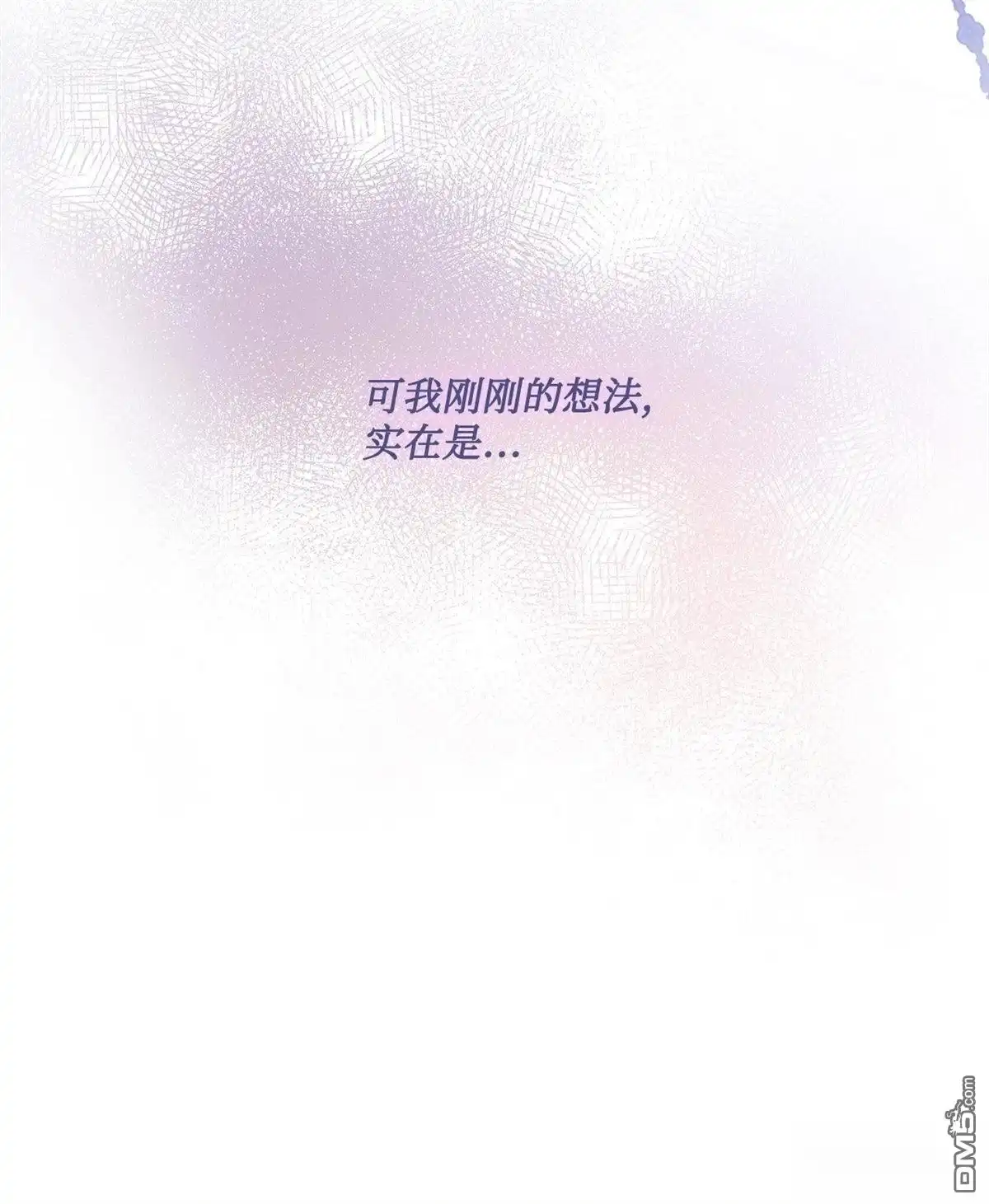 《比想像中还要喜欢！》第9话 第56页