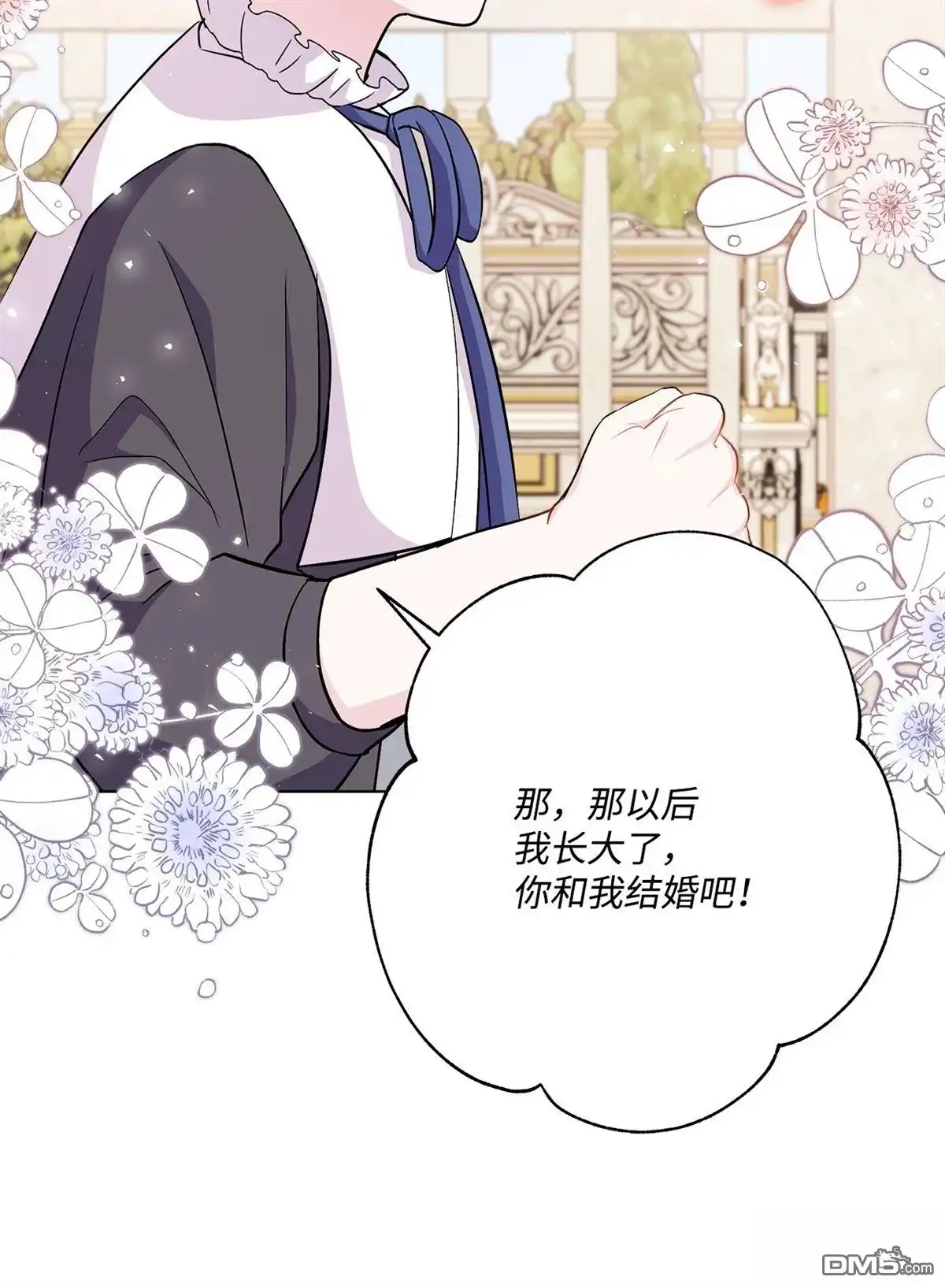 《比想像中还要喜欢！》第9话 第10页