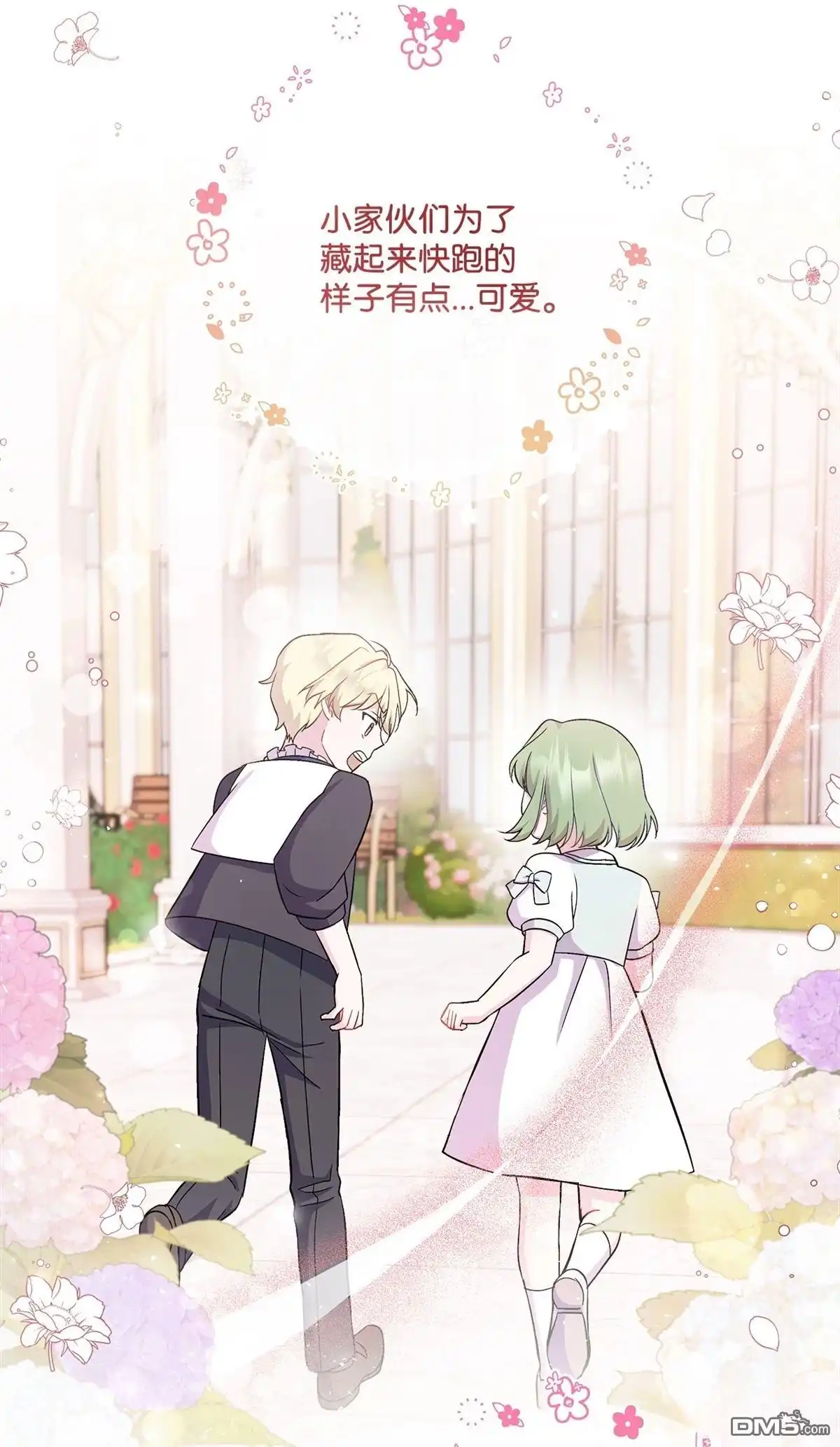《比想像中还要喜欢！》第9话 第45页