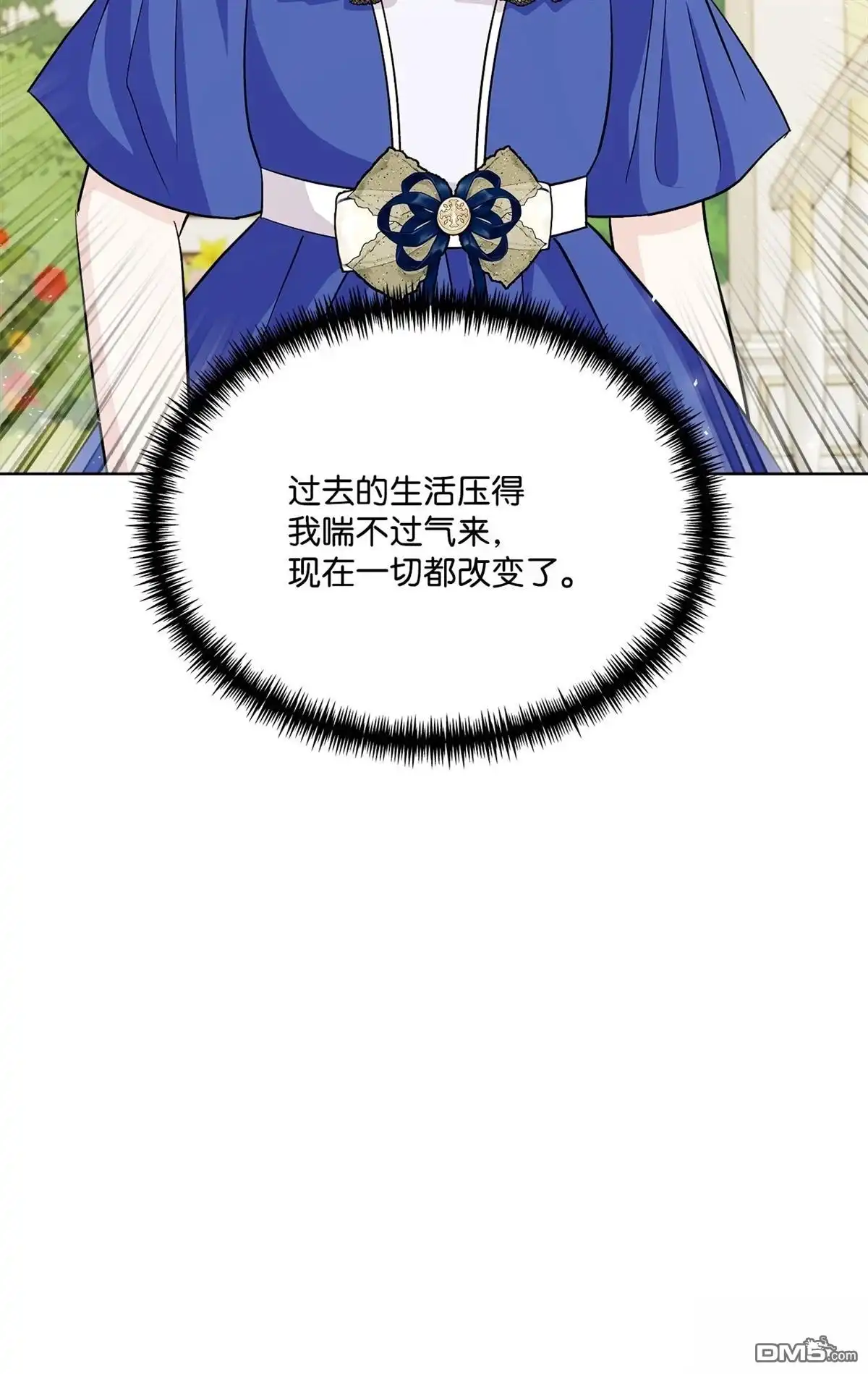 《比想像中还要喜欢！》第9话 第71页