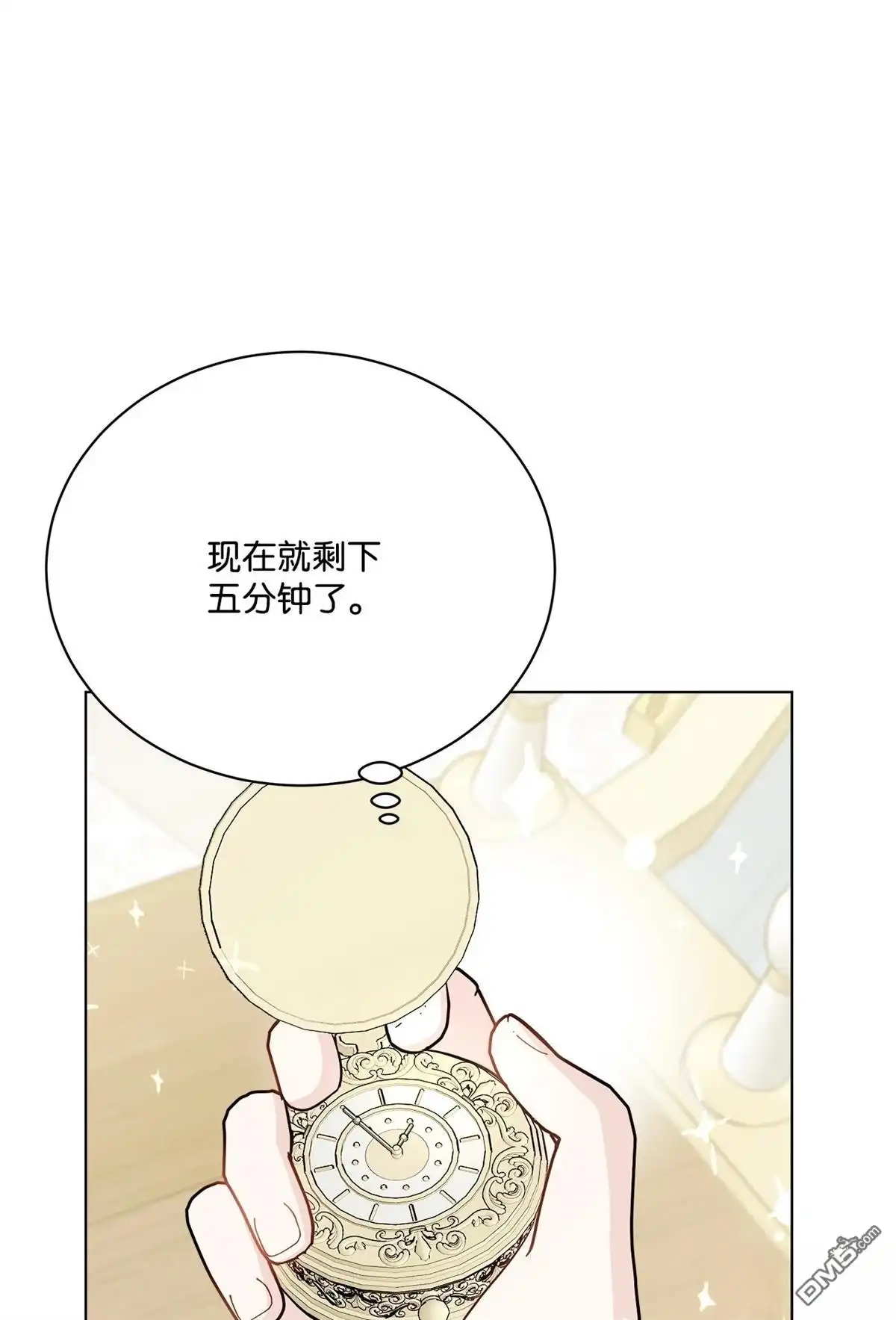 《比想像中还要喜欢！》第9话 第79页