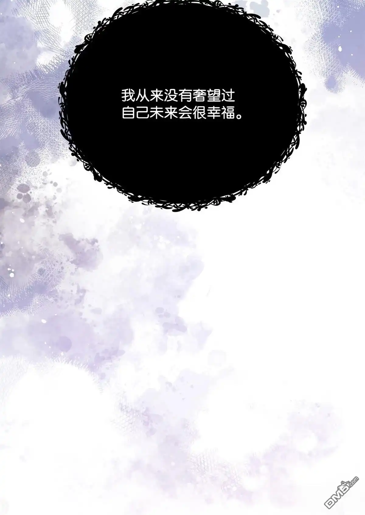 《比想像中还要喜欢！》第9话 第53页