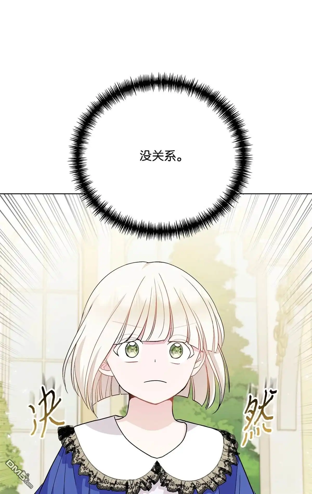 《比想像中还要喜欢！》第9话 第70页