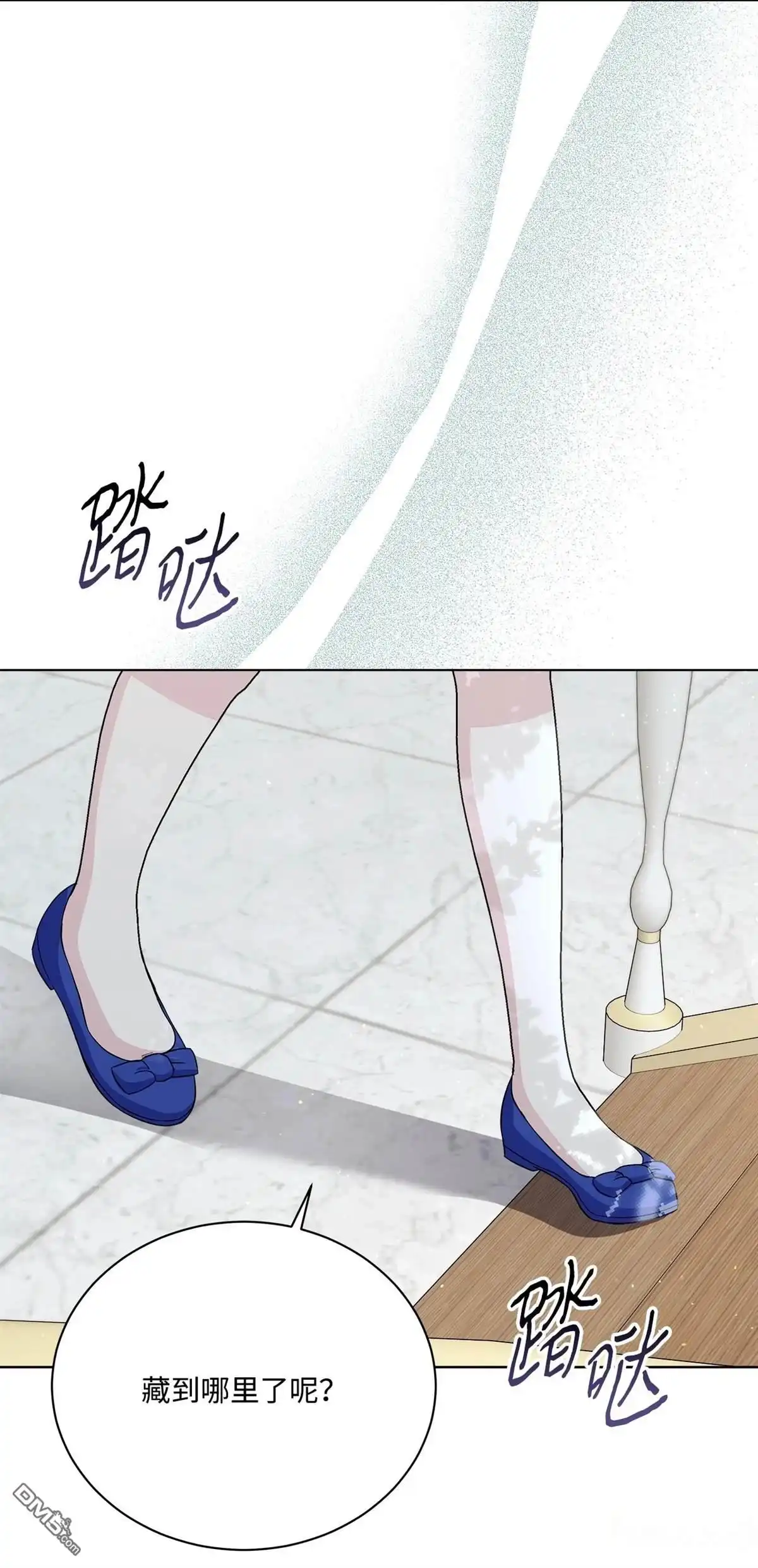 《比想像中还要喜欢！》第9话 第40页